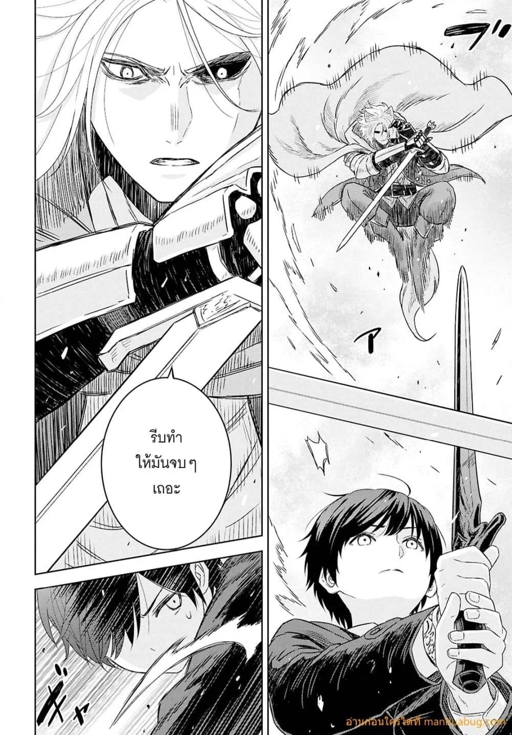 Monogatari no Kuromaku ni Tensei shite Chap 40 - Next Chap 41