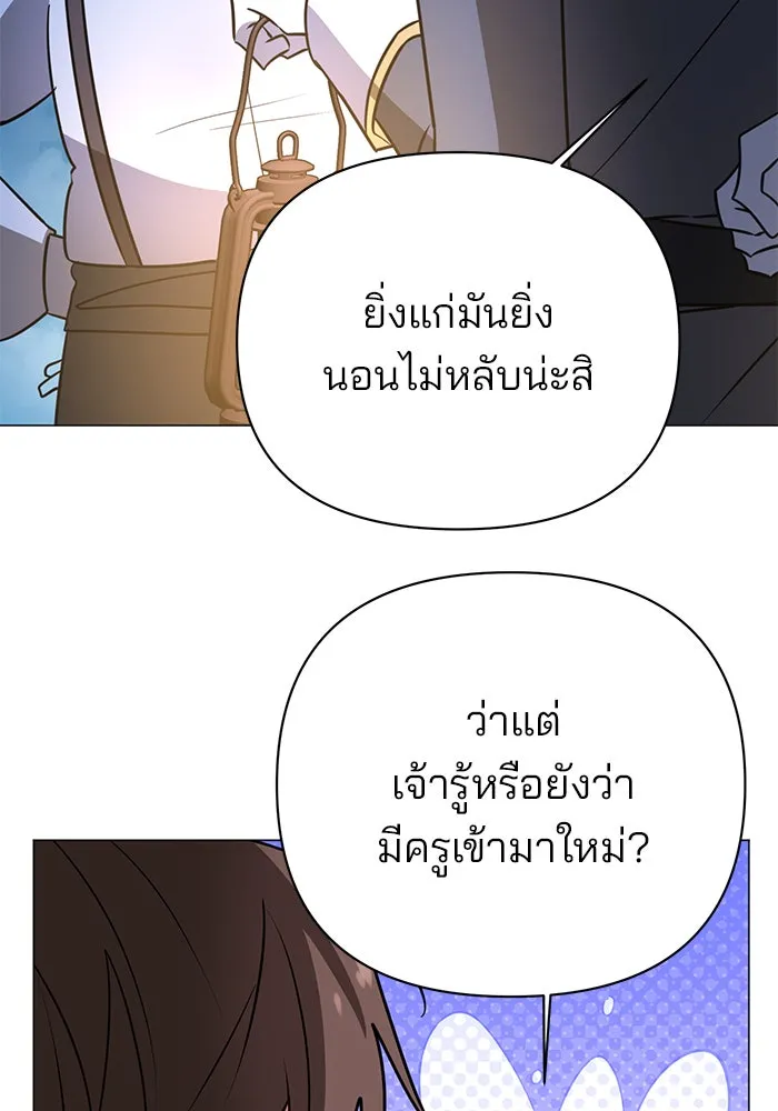 The Academy Is Doomed Chap 41 - Next Chap 42