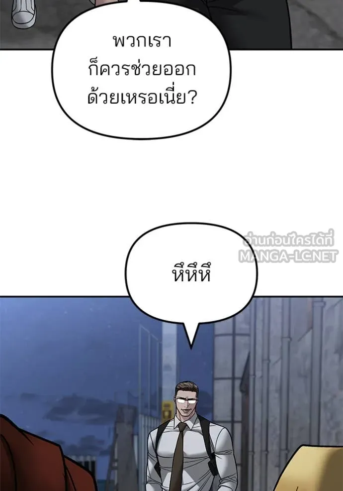 The Bully in Charge Chap 149 - Next Chap 150