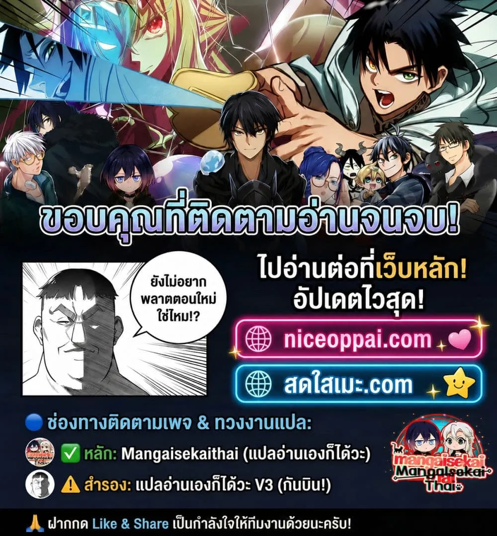 Messiah: Isekai o Sukutta Moto Yuusha ga Mamono no Afureru Genjitsu Sekai o Musou suru Chap 81.1 - Next Chap 82.1