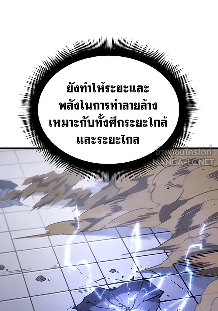 Regressing With the King’s Power – เกิดใหม่พร้อมพลังแห่งราชัน Chap 16 - Next Chap 17