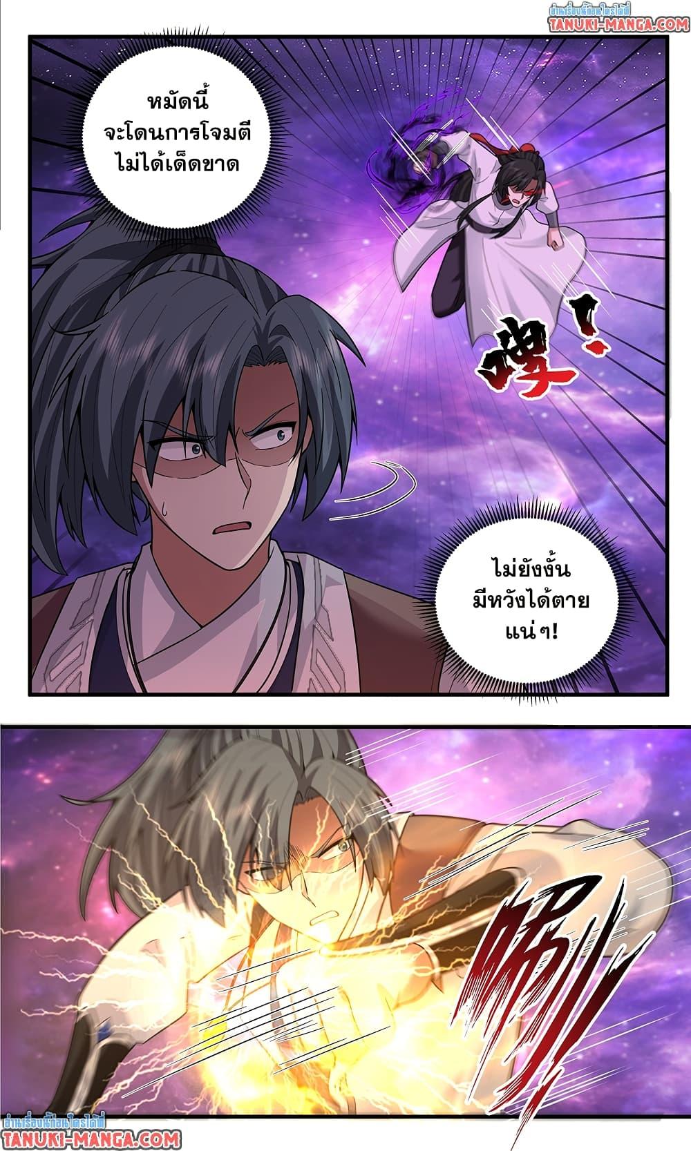 Martial Peak เทพยุทธ์เหนือโลก Chap 3818 - Next Chap 3819