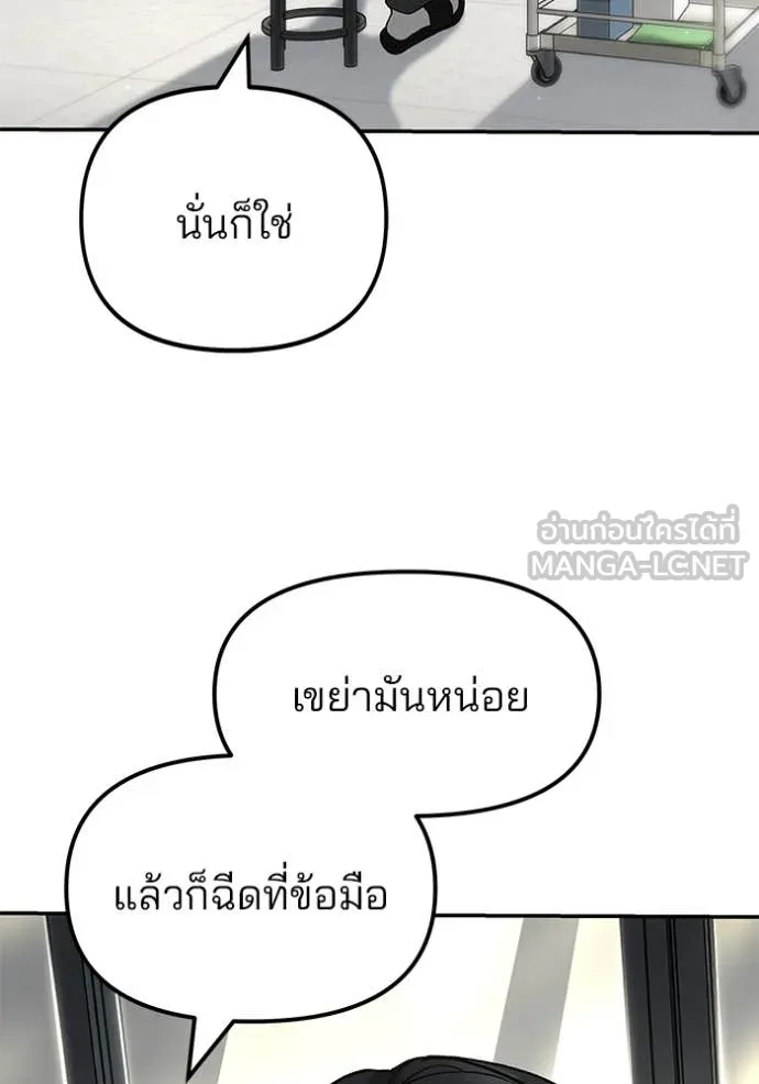 The Bully in Charge Chap 171 - Next Chap 172
