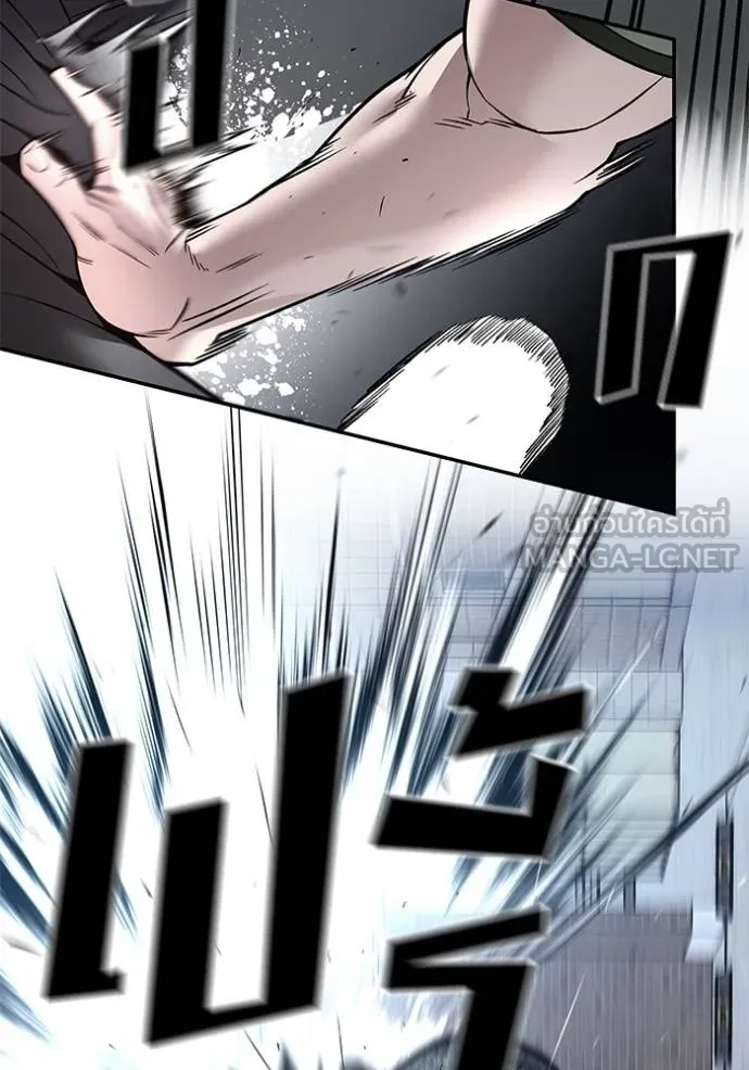 The Bully in Charge Chap 130 - Next Chap 131