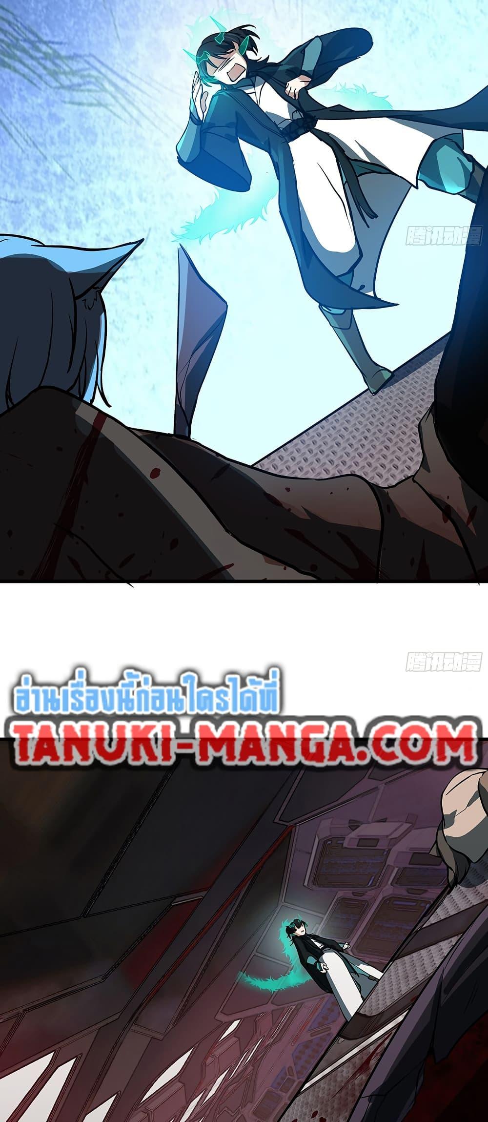Martial Peak เทพยุทธ์เหนือโลก Chap 3850 - Next Chap 3851