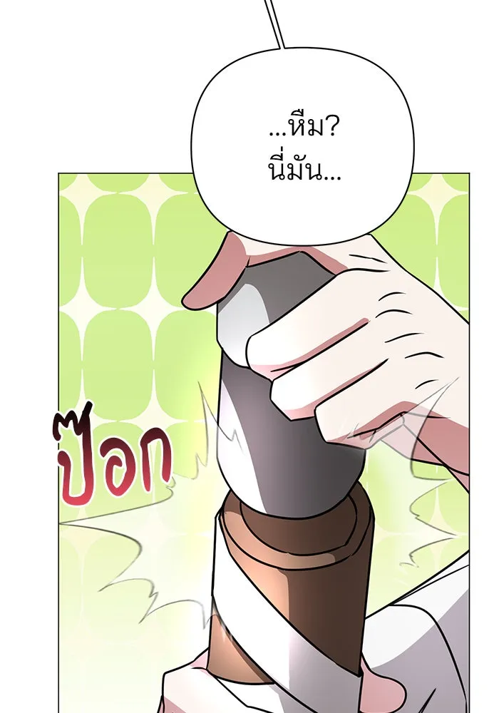 The Academy Is Doomed Chap 40 - Next Chap 41