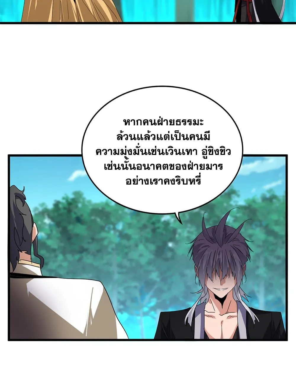 Magic Emperor Chap 718 - Next Chap 719