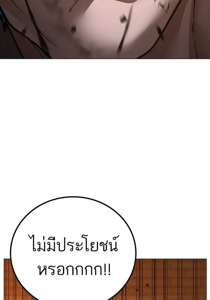 Reality Quest Chap 142 - Next Chap 143