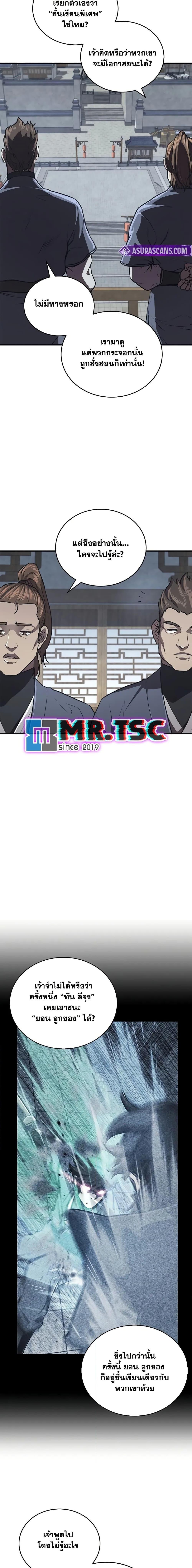 The Demonic Cult Instructor Returns Chap 28 - Next Chap 29