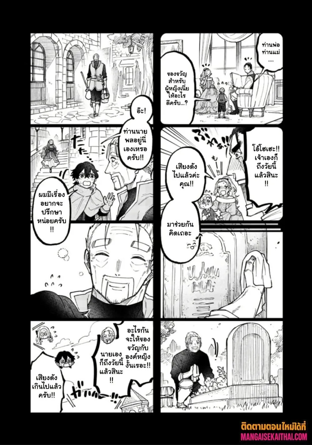 Messiah: Isekai o Sukutta Moto Yuusha ga Mamono no Afureru Genjitsu Sekai o Musou suru Chap 69.5 - Next Chap 70.5