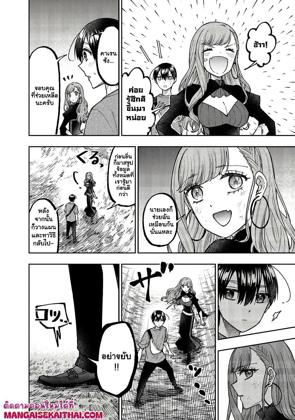 Messiah: Isekai o Sukutta Moto Yuusha ga Mamono no Afureru Genjitsu Sekai o Musou suru Chap 40.2 - Next Chap 41.2