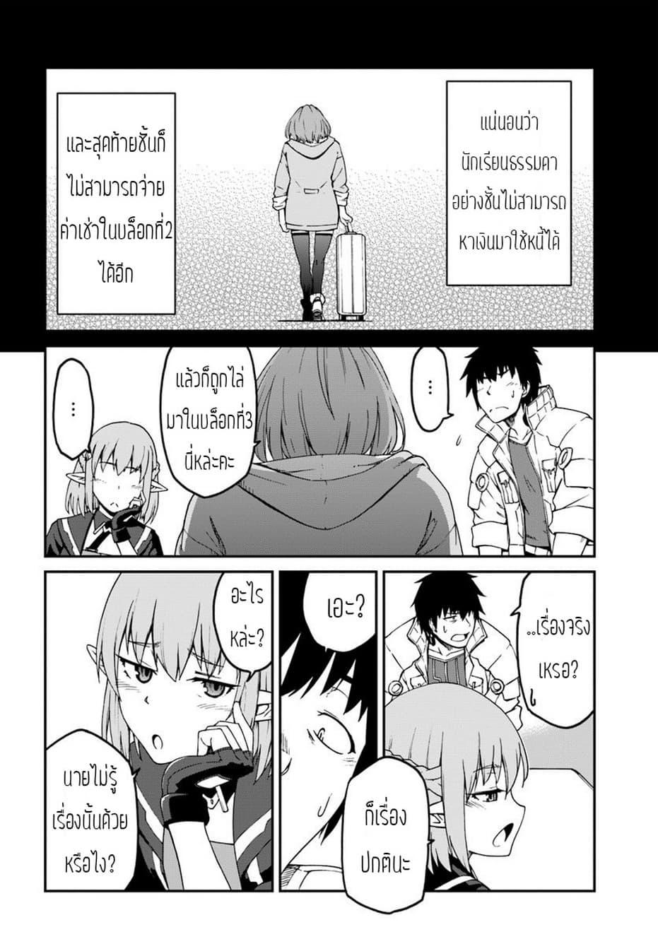 Mezametara saikyou soubi to uchuusen-mochi datta no de, ikkodate mezashite youhei toshite jiyuu ni ikitai Chap 4.1 - Next Chap 5.1
