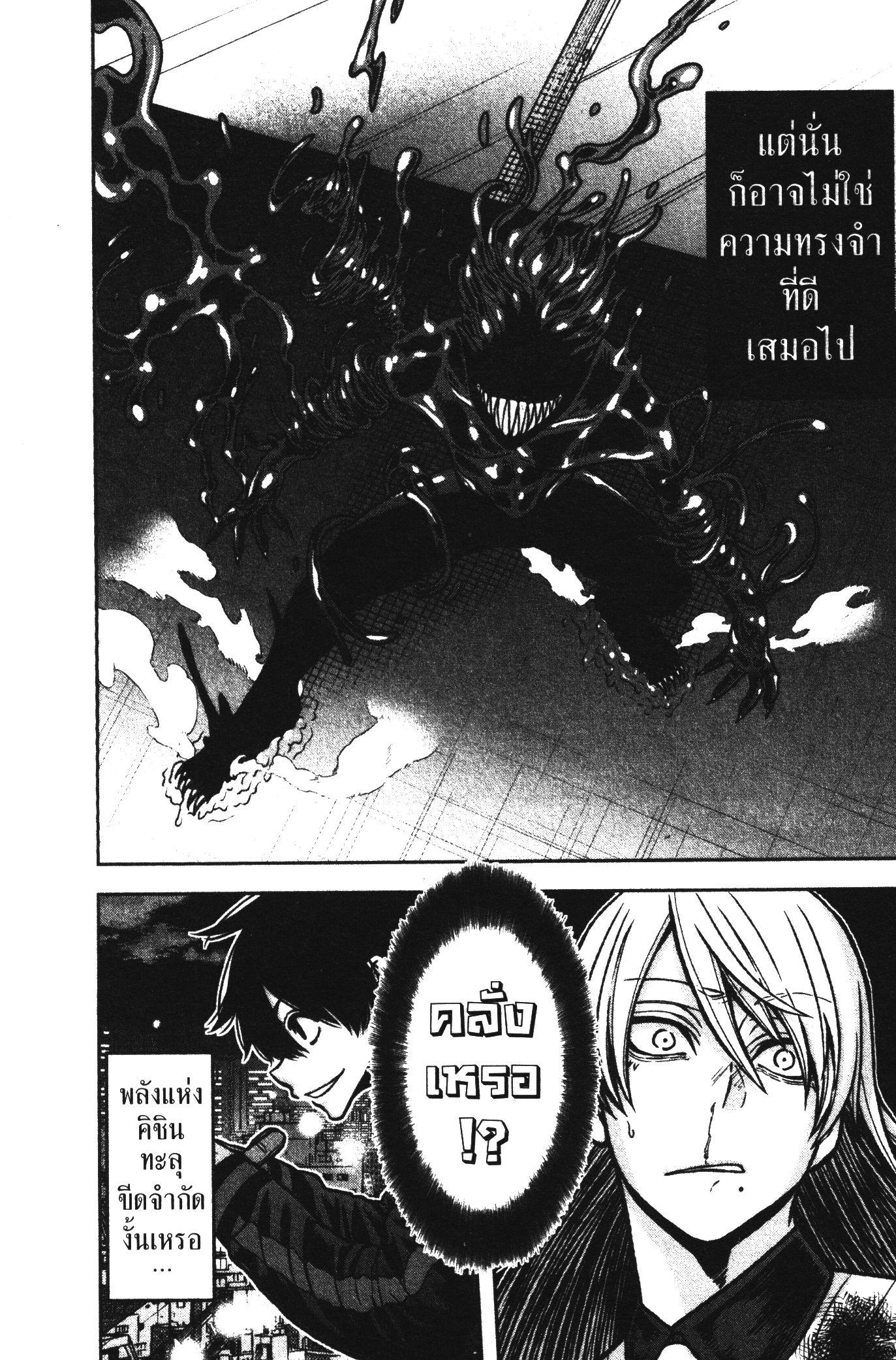 Tougen Anki Chap 70 - Next Chap 71