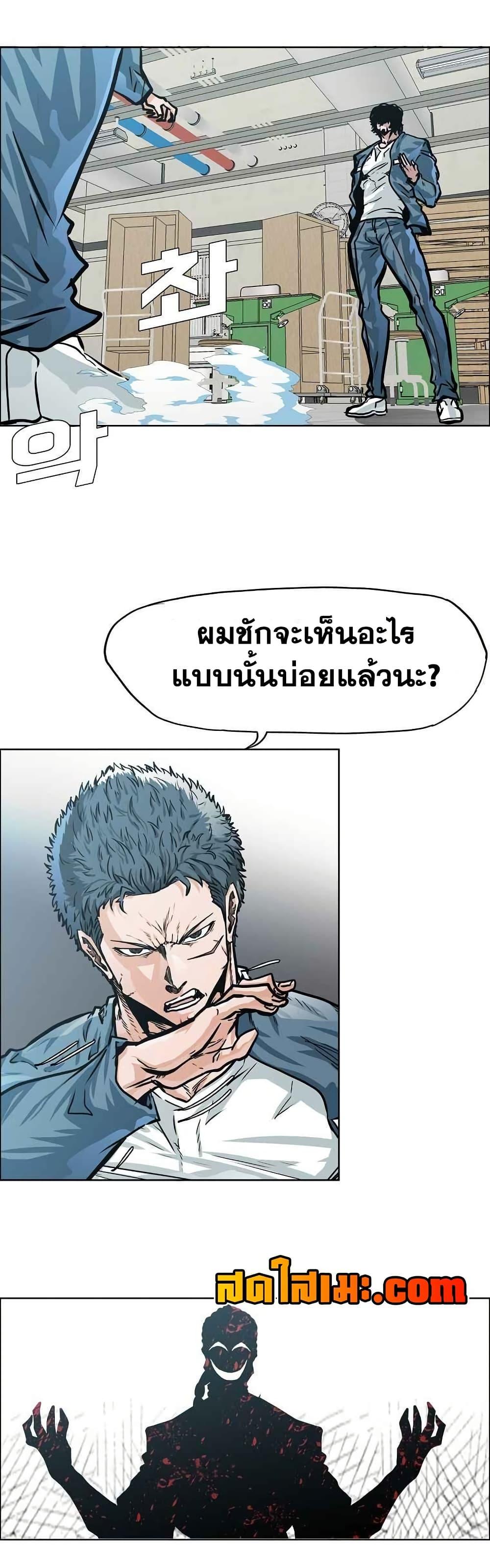 Boss in School Chap 121 - Next Chap 122