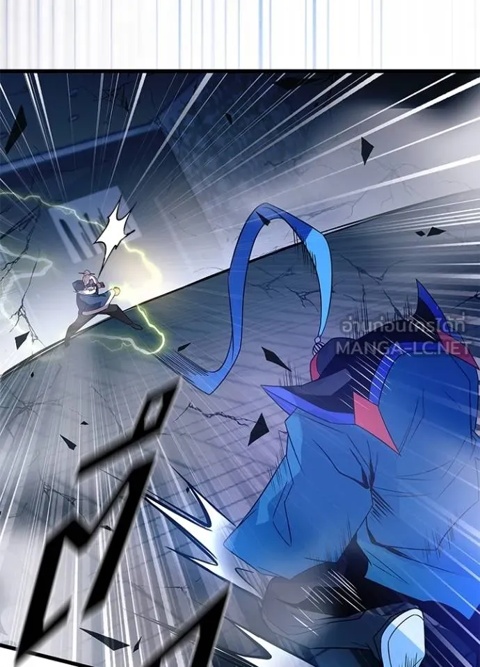 Villain To Kill Chap 174 - Next Chap 175