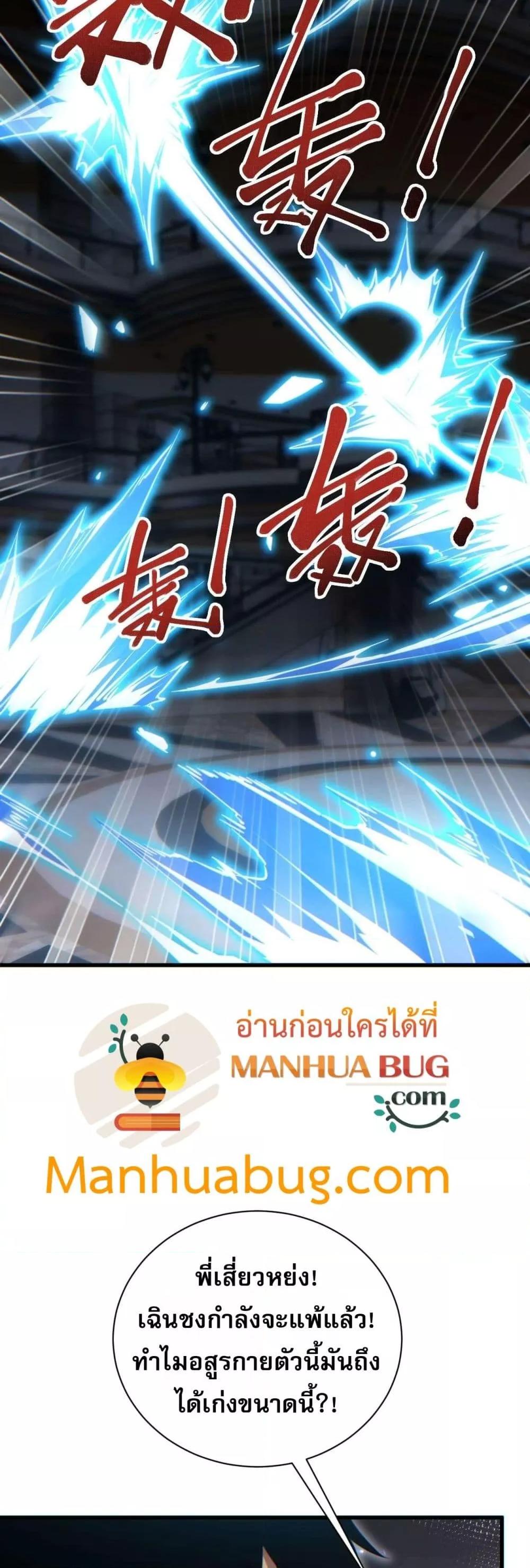 Rebirth in the end times: I reached the top by opening boxes Chap 30 - Next Chap 31