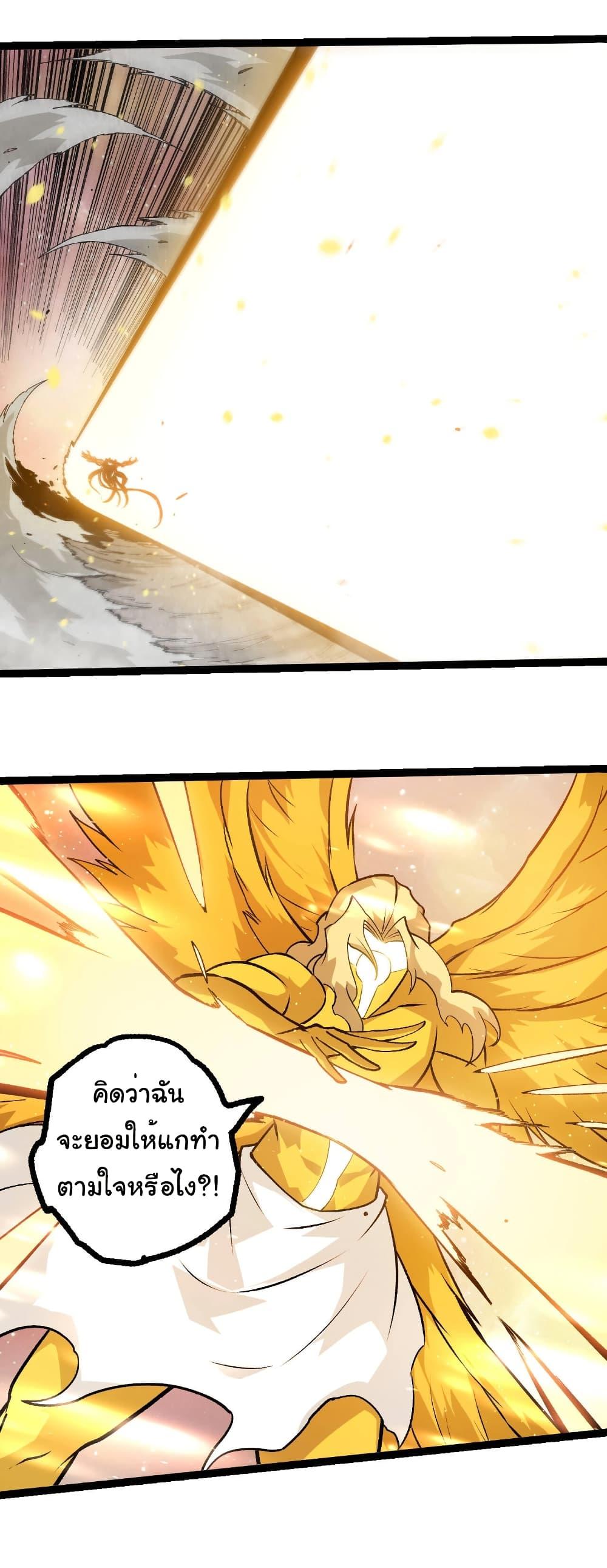 Evolution from the Big Tree Chap 435 - Next Chap 436