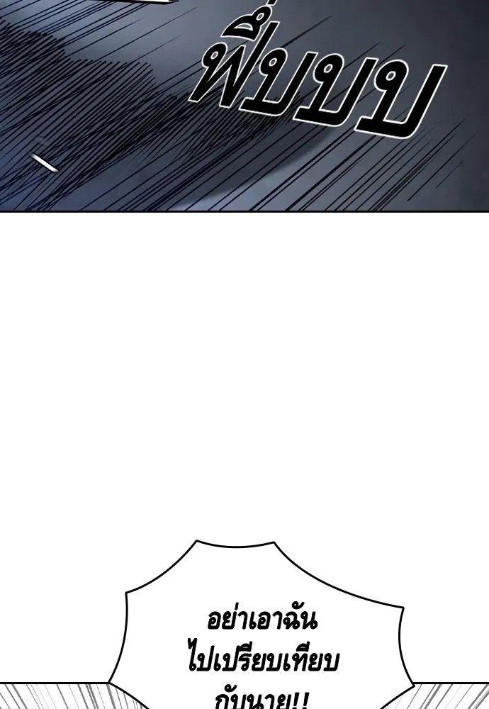 King Game Chap 108 - Next Chap 109