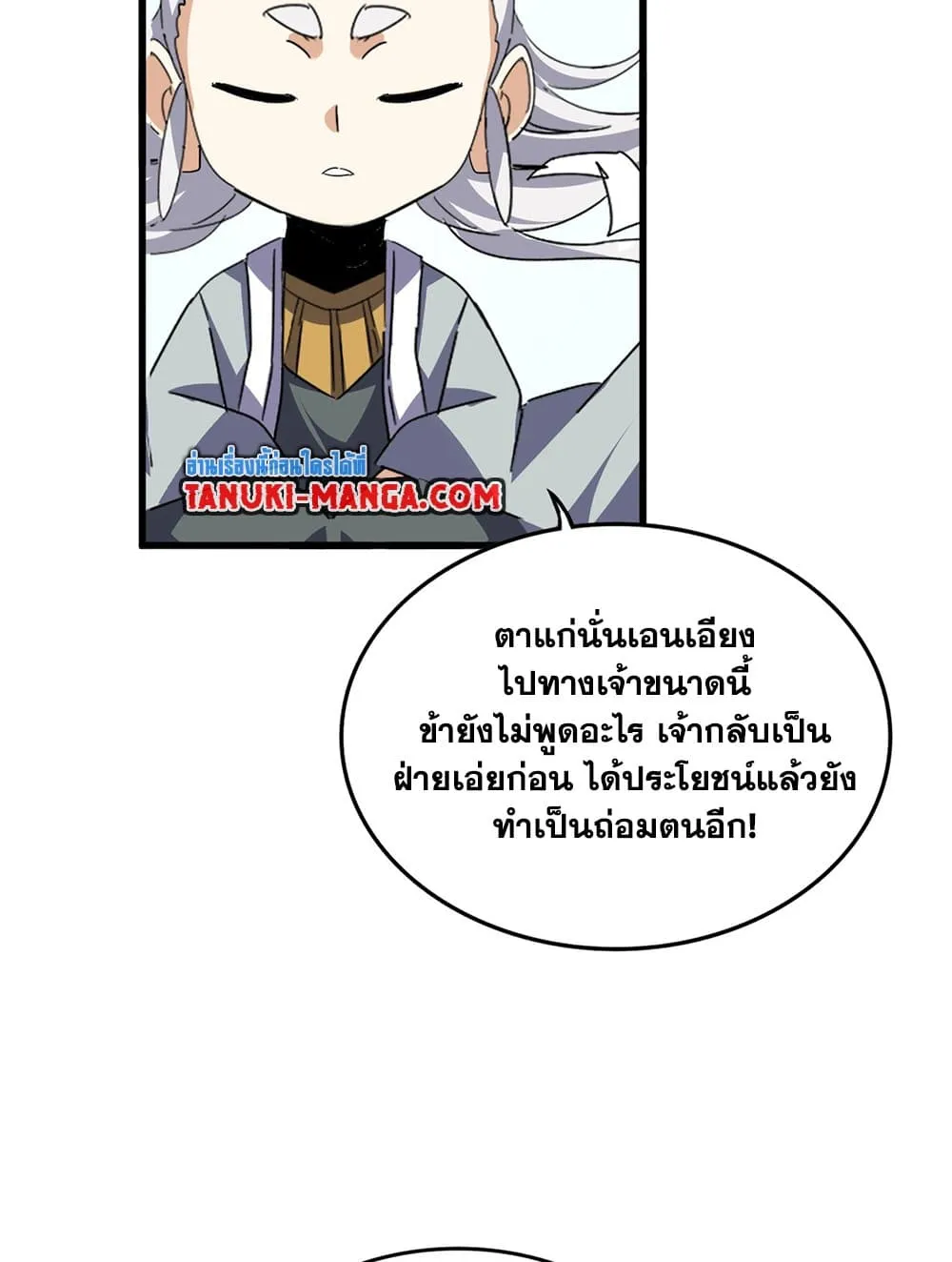 Magic Emperor Chap 738 - Next Chap 739