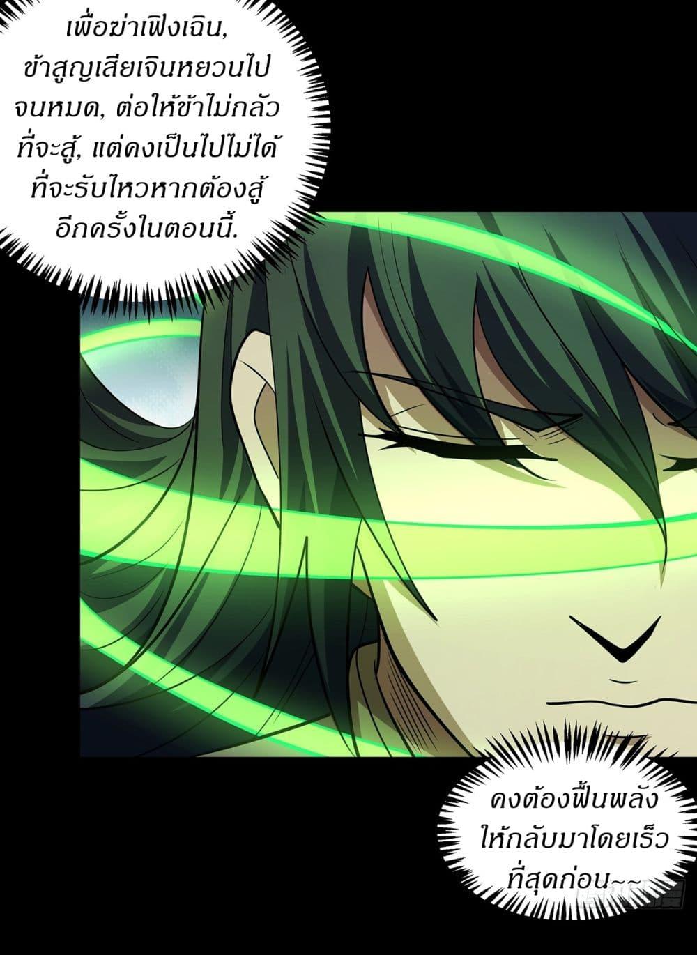 God of Martial Arts Chap 646 - Next Chap 647