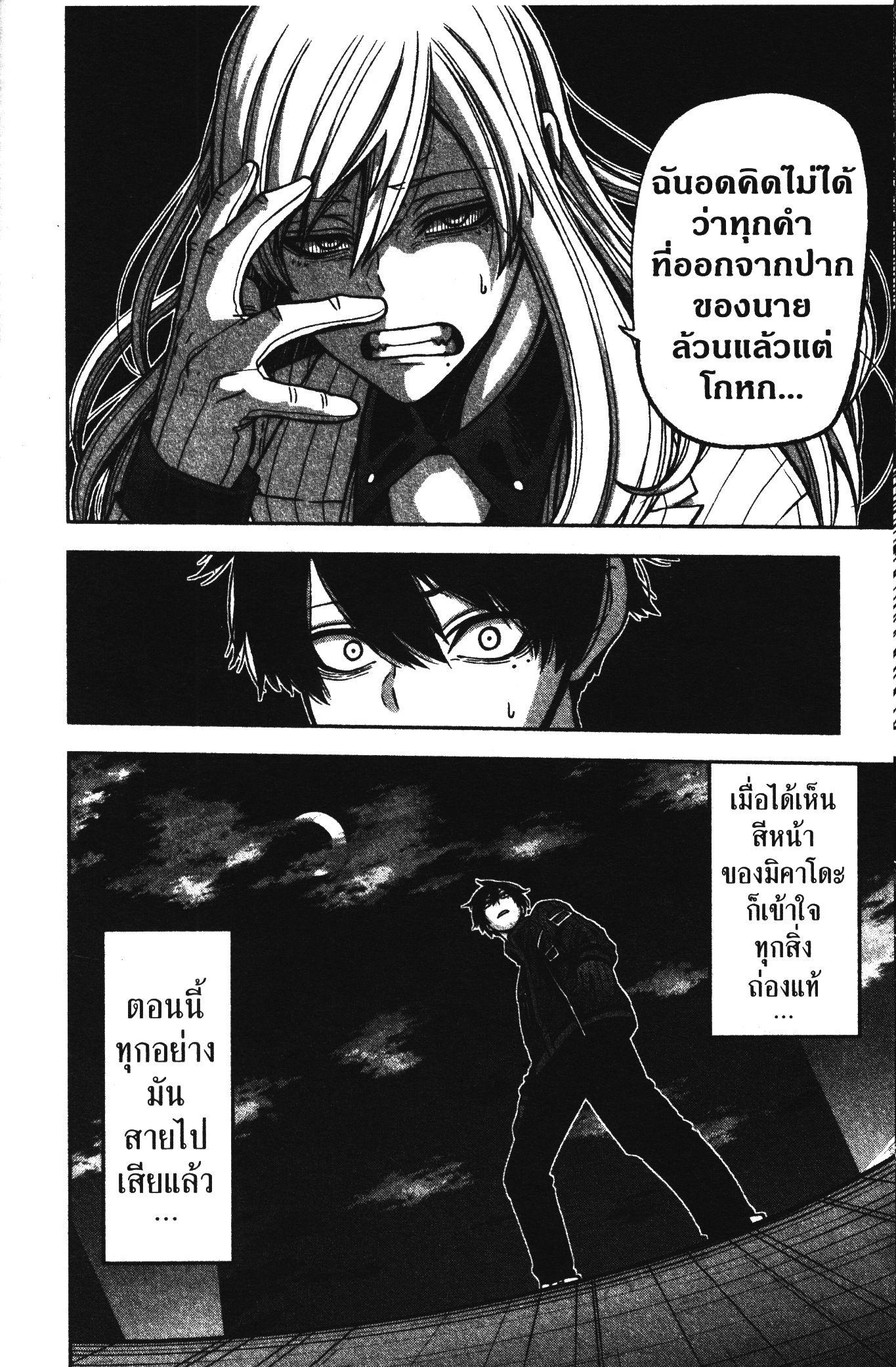 Tougen Anki Chap 65 - Next Chap 66