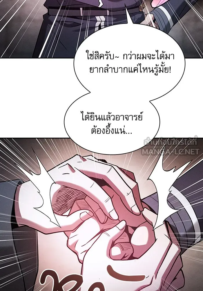 Academy’s Genius Swordmaster – นักดาบอัจฉริยะจากอะคาเดมี Chap 62 - Next Chap 63