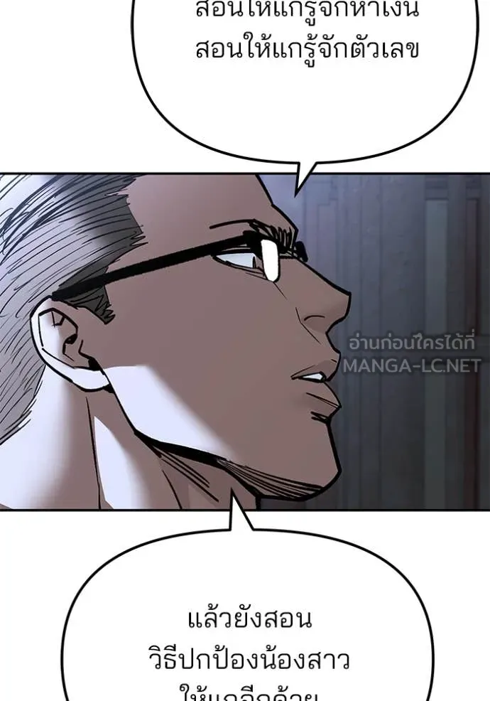 The Bully in Charge Chap 150 - Next Chap 151