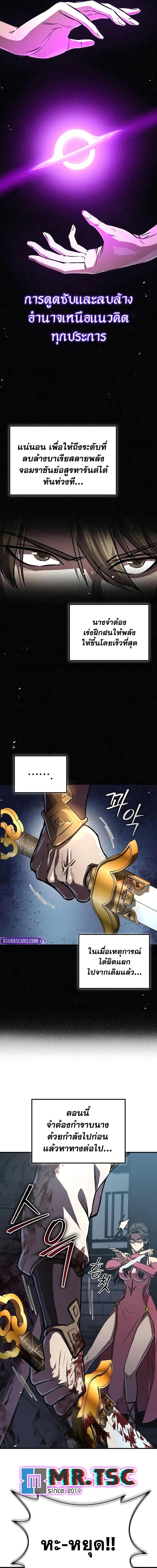 The Demonic Cult Instructor Returns Chap 20 - Next Chap 21