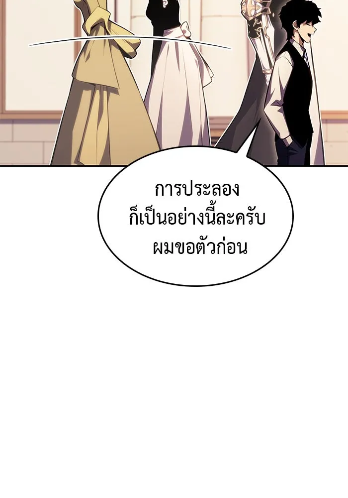 The Regressed Son of a Duke is an Assassin – ลูกชายคนเล็กของดยุกคือมือสังหาร Chap 1 - Next Chap 2