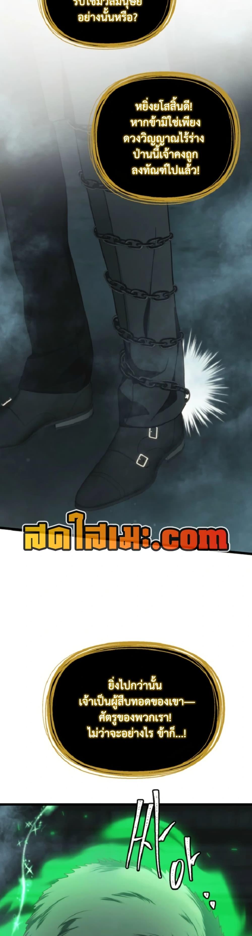 Ranker Who Lives A Second Time Chap 212 - Next Chap 213