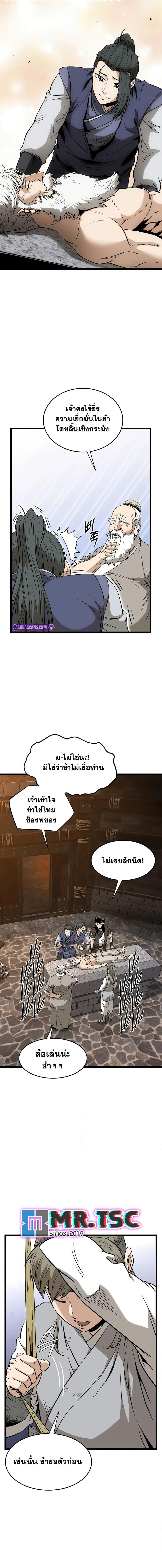 Murim Login Chap 232 - Next Chap 233