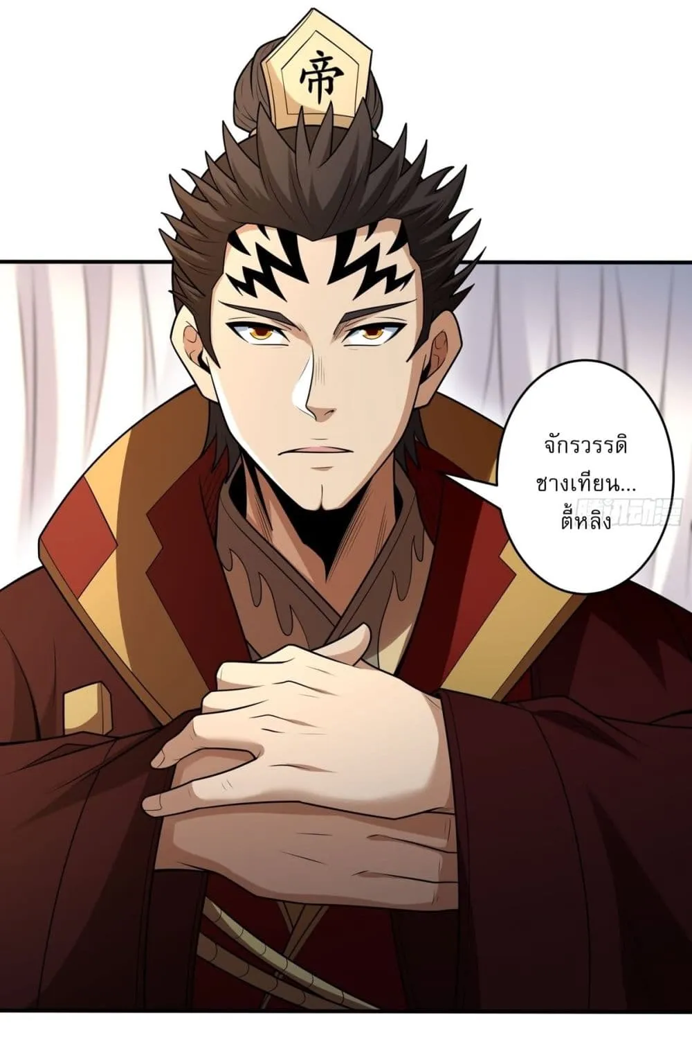 God of Martial Arts Chap 787 - Next Chap 788