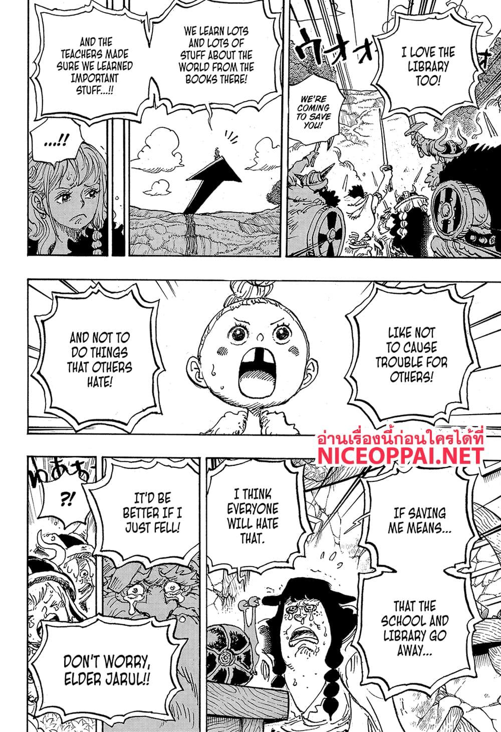 วันพีซ Chap 1148 - Next Chap 1149
