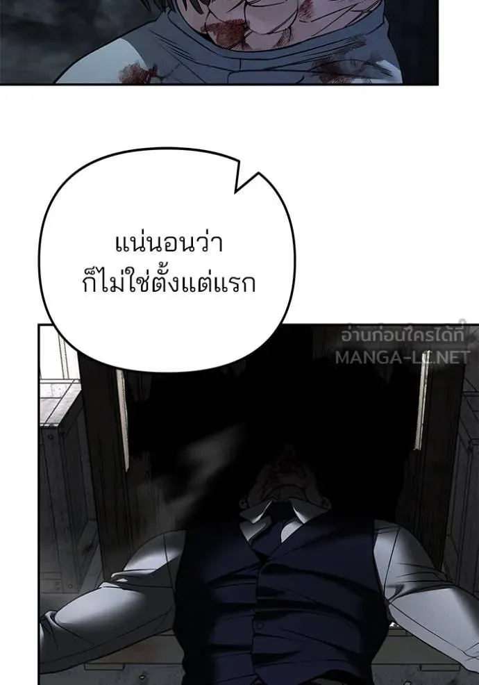 The Bully in Charge Chap 166 - Next Chap 167