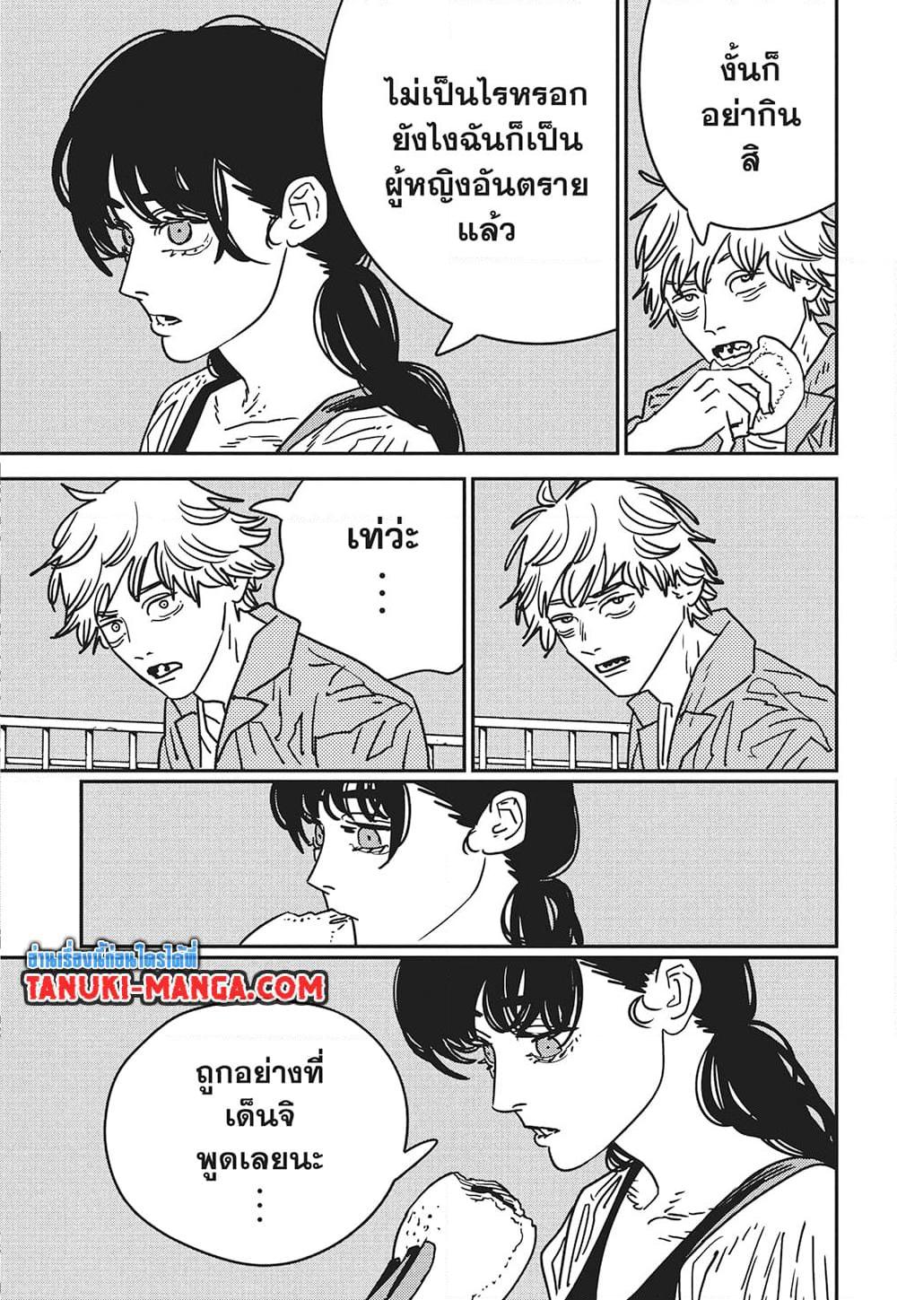 มนุษย์เลื่อยยนต์ Chap 200 - Next Chap 201