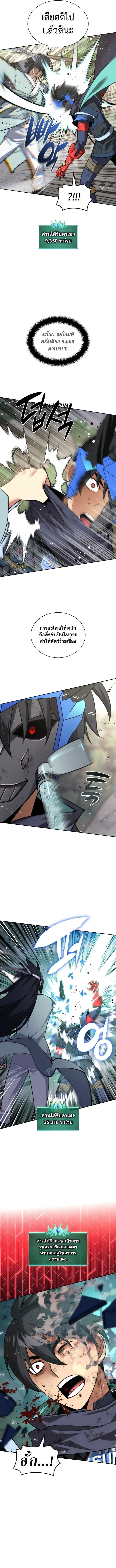 Overgeared Chap 309 - Next Chap 310