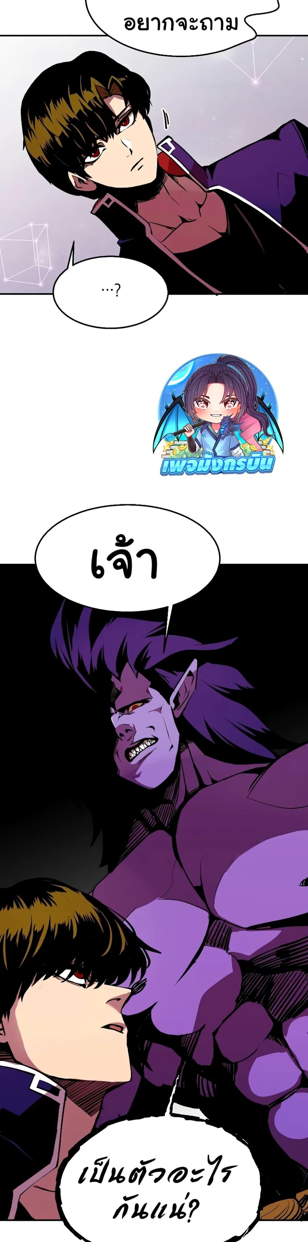 Worthless Regression Chap 63 - Next Chap 64