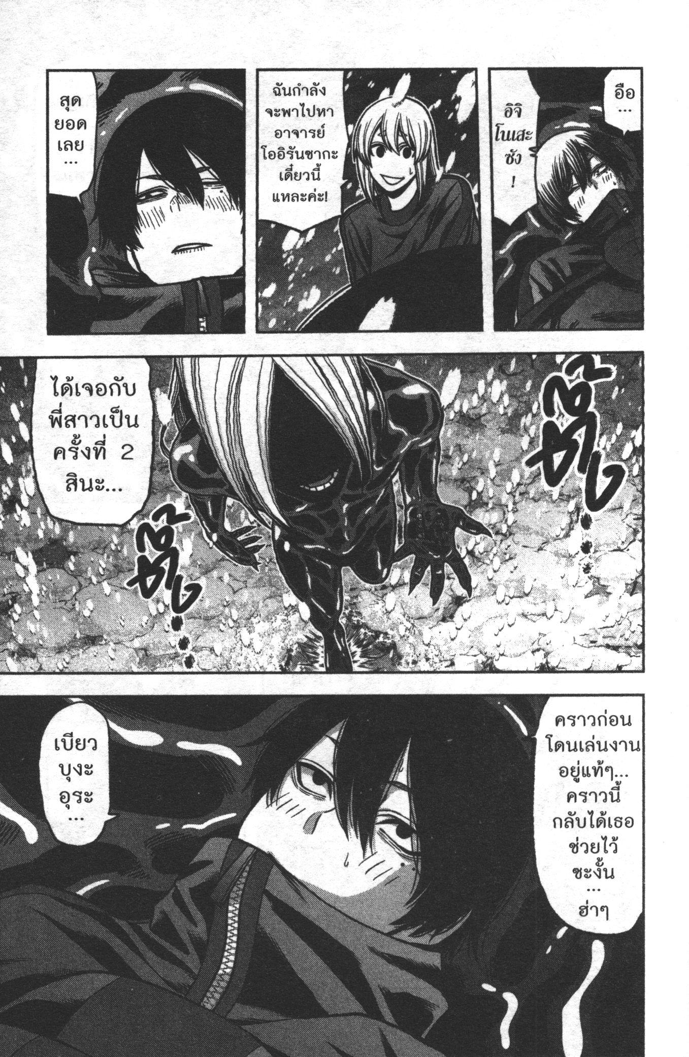 Tougen Anki Chap 85 - Next Chap 86