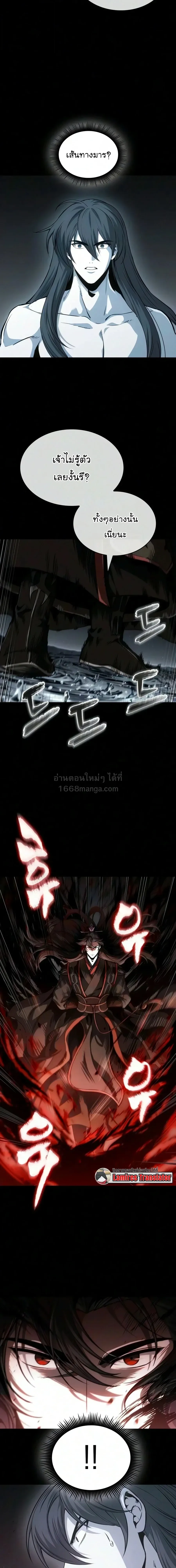 Nano Machine Chap 317 - Next Chap 318