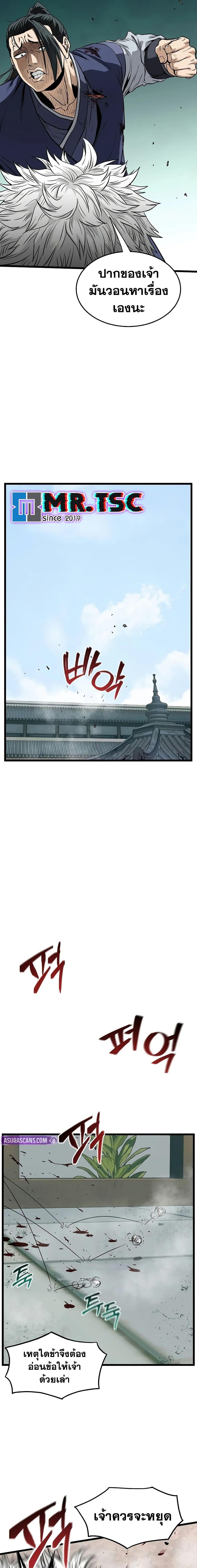 Murim Login Chap 217 - Next Chap 218