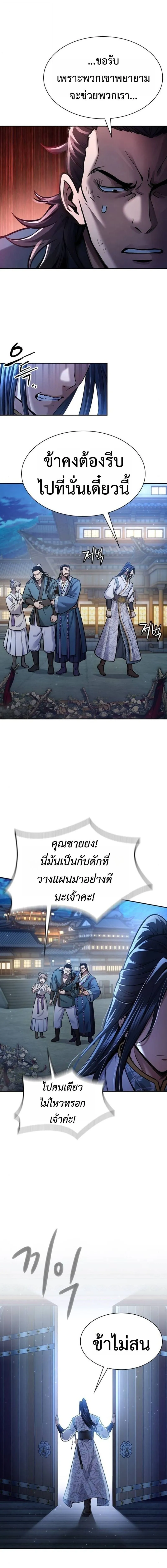 Regression of the Yong Clan Heir Chap 38 - Next Chap 39