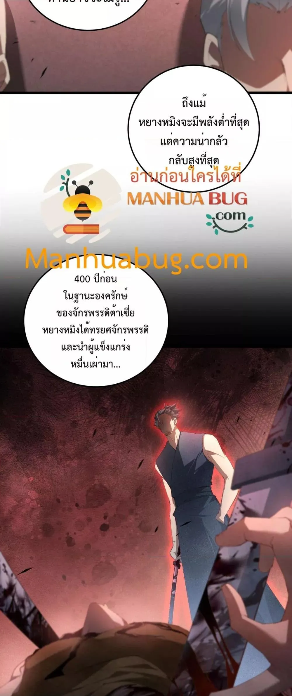 Overlord of Insects Chap 63 - Next Chap 64