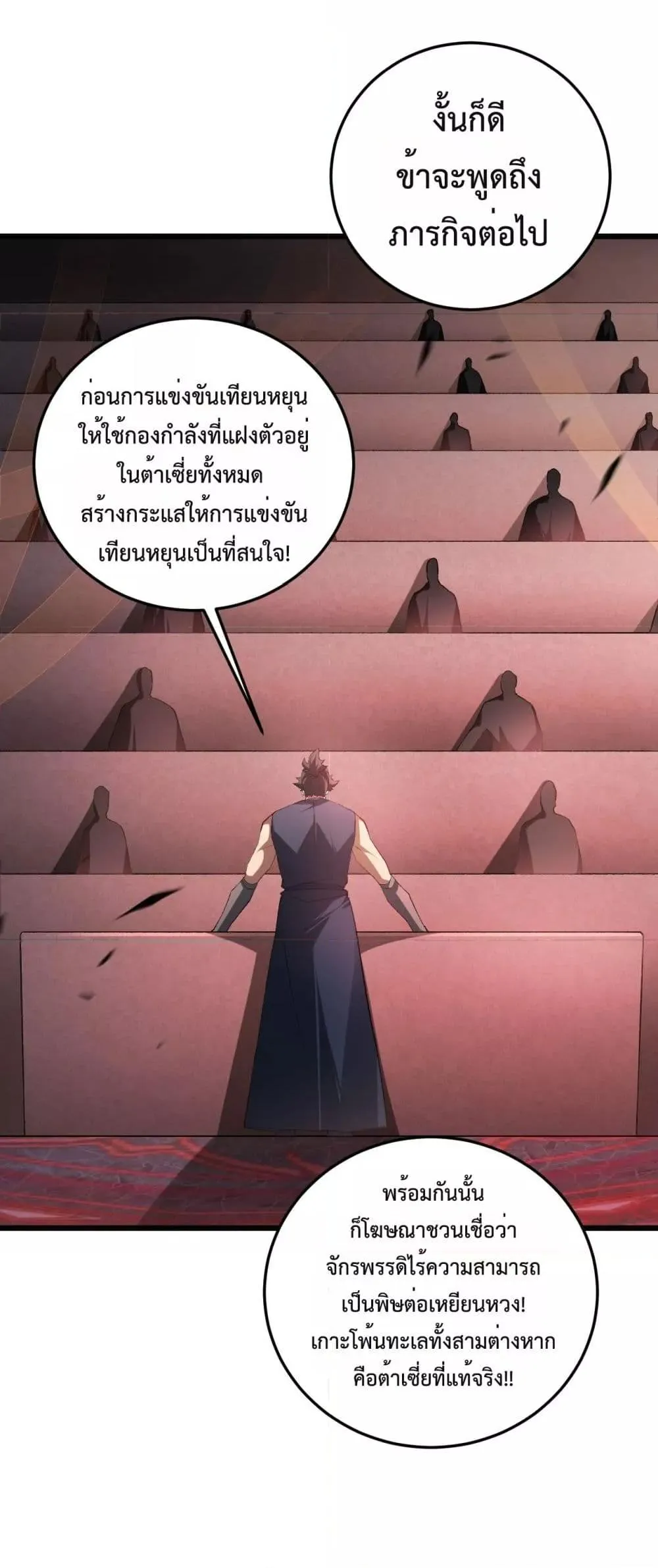 Overlord of Insects Chap 63 - Next Chap 64
