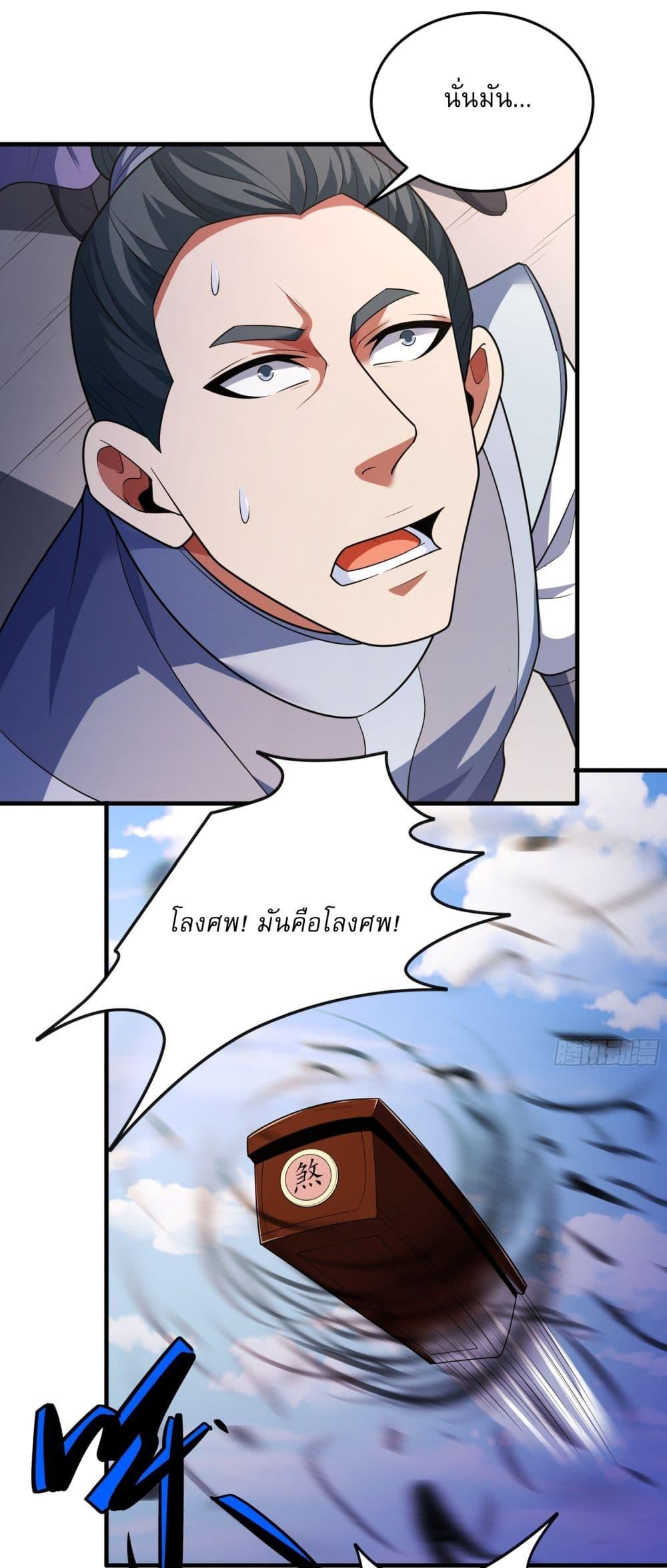 God of Martial Arts Chap 720 - Next Chap 721