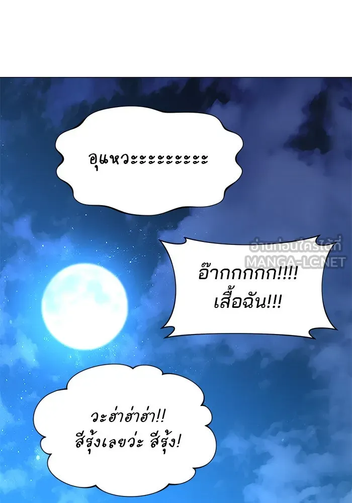 The Academy Is Doomed Chap 42 - Next Chap 43