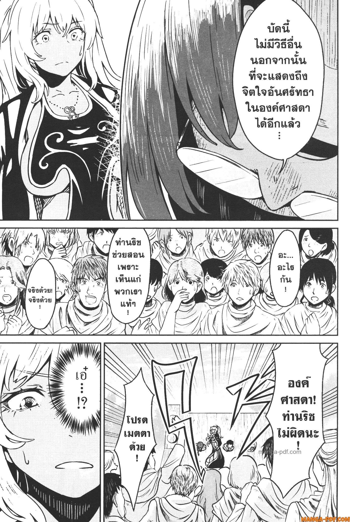 Kaminaki Sekai no Kamisama Katsudou – โลกนี้ โลกหน้า ข้าก็เป็นพระเจ้า Chap 15 - Next Chap 16