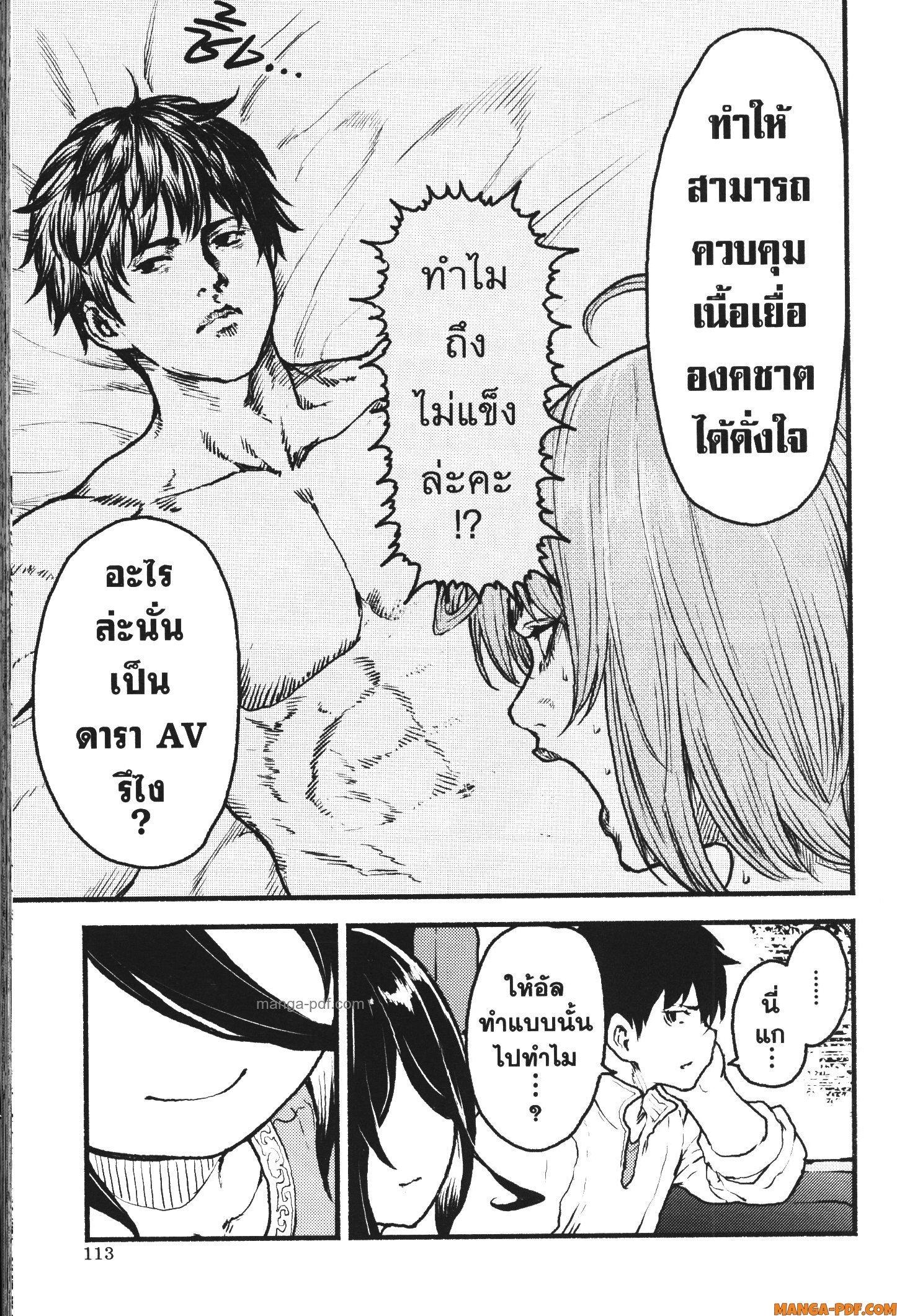 Kaminaki Sekai no Kamisama Katsudou – โลกนี้ โลกหน้า ข้าก็เป็นพระเจ้า Chap 39 - Next Chap 40