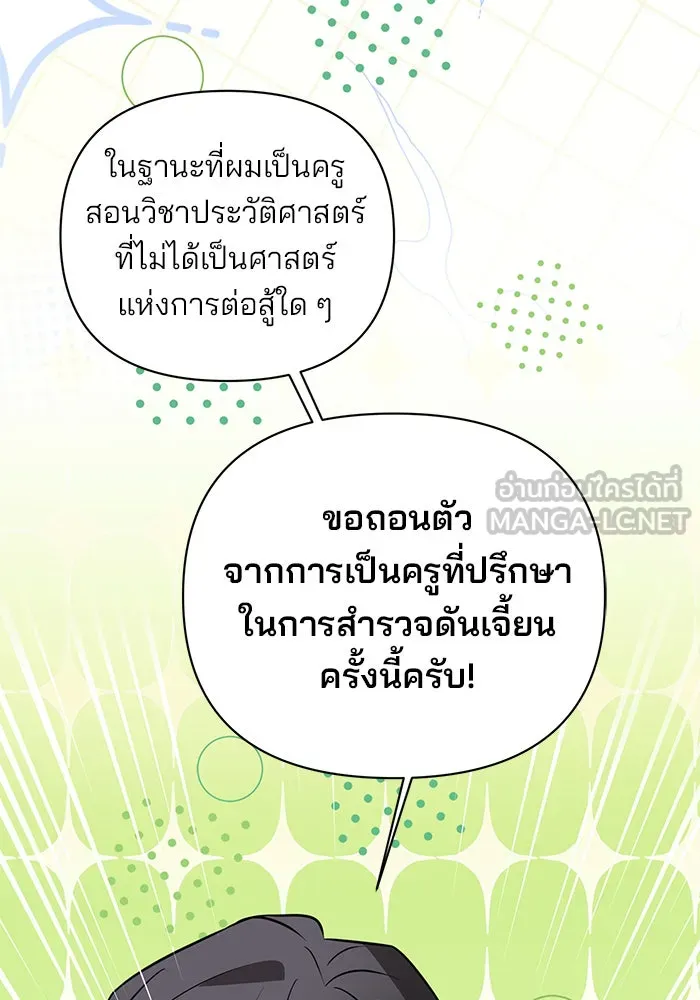 The Academy Is Doomed Chap 45 - Next Chap 46