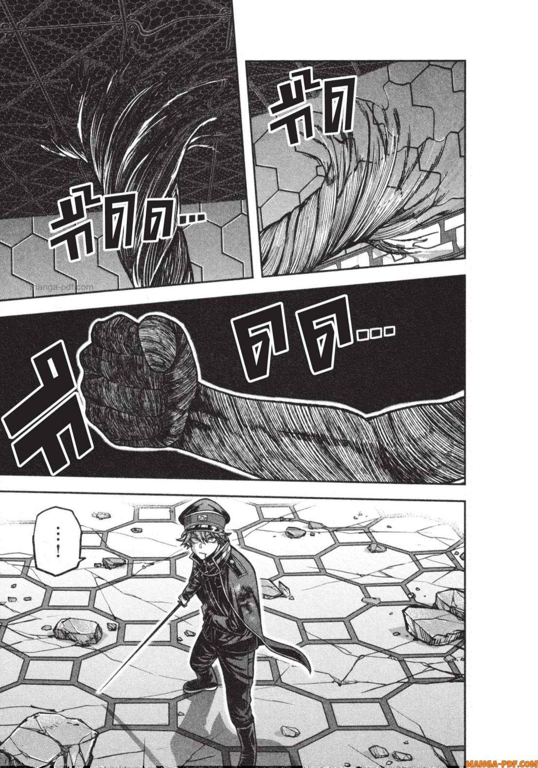 Tougen Anki Chap 141 - Next Chap 142