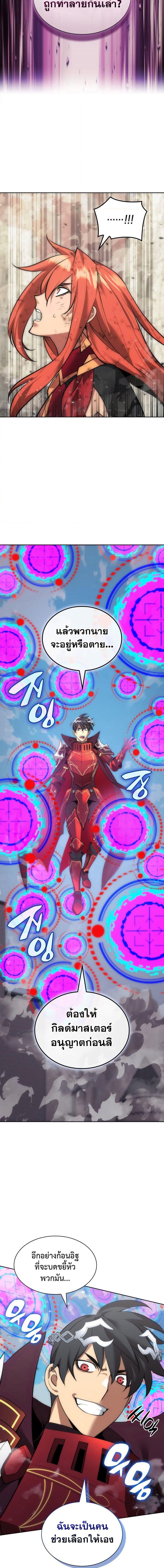 Overgeared  Chap 269 - Next Chap 270